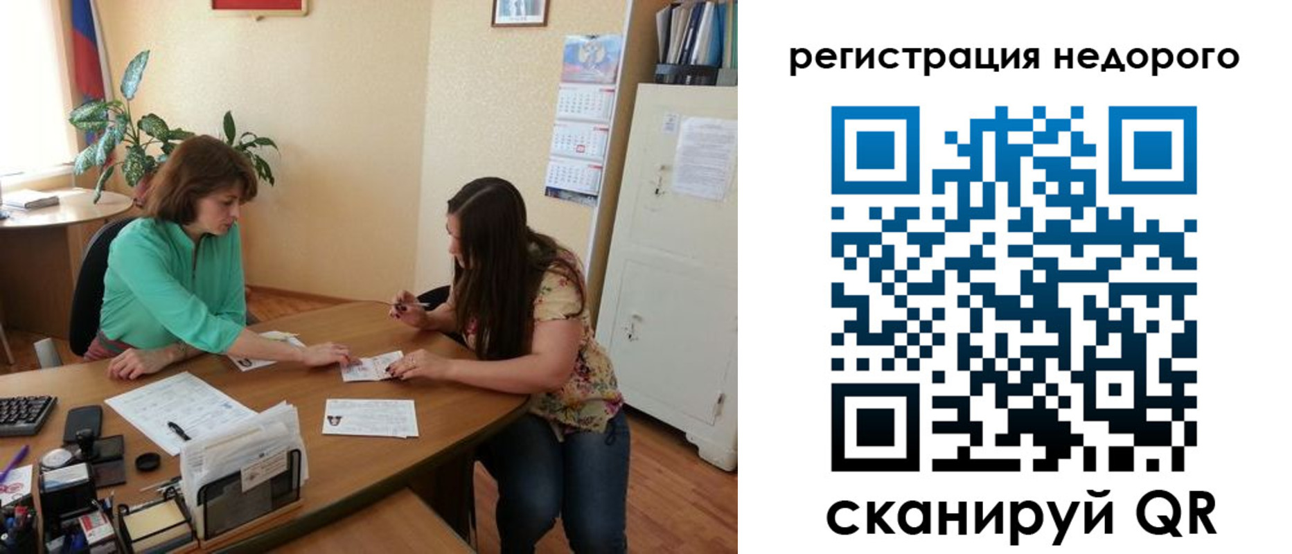 прописка штамп в Осе