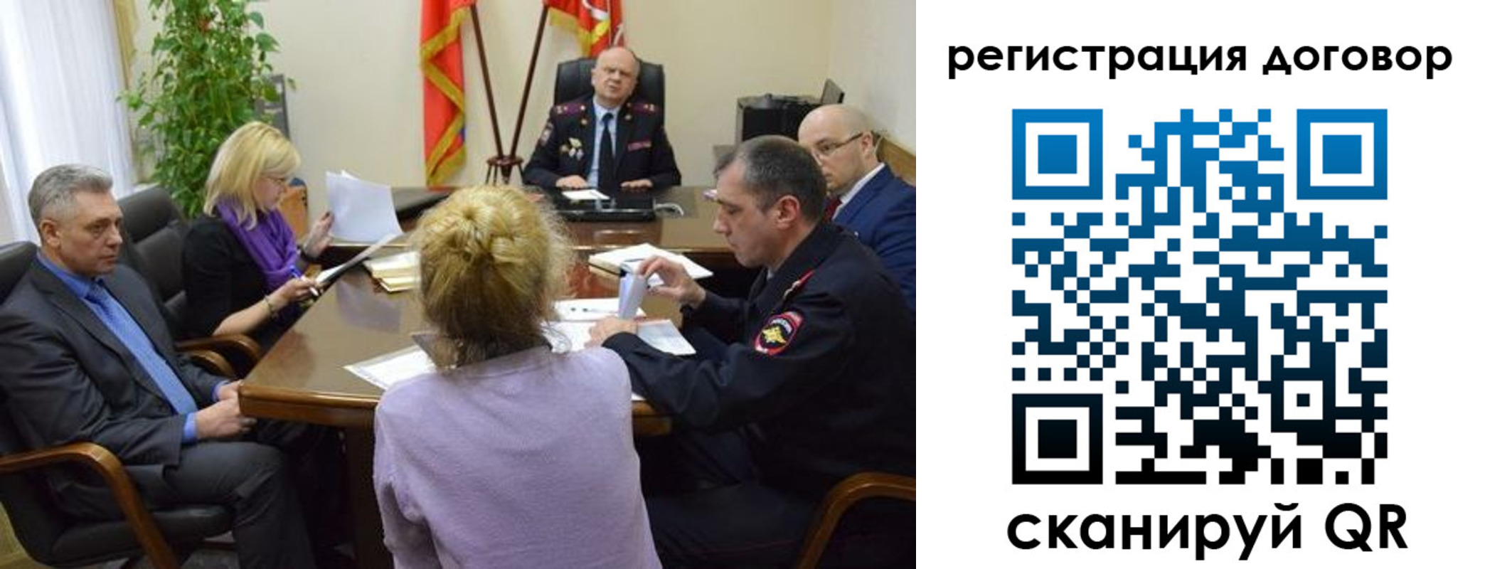 прописка регистрация в Осе