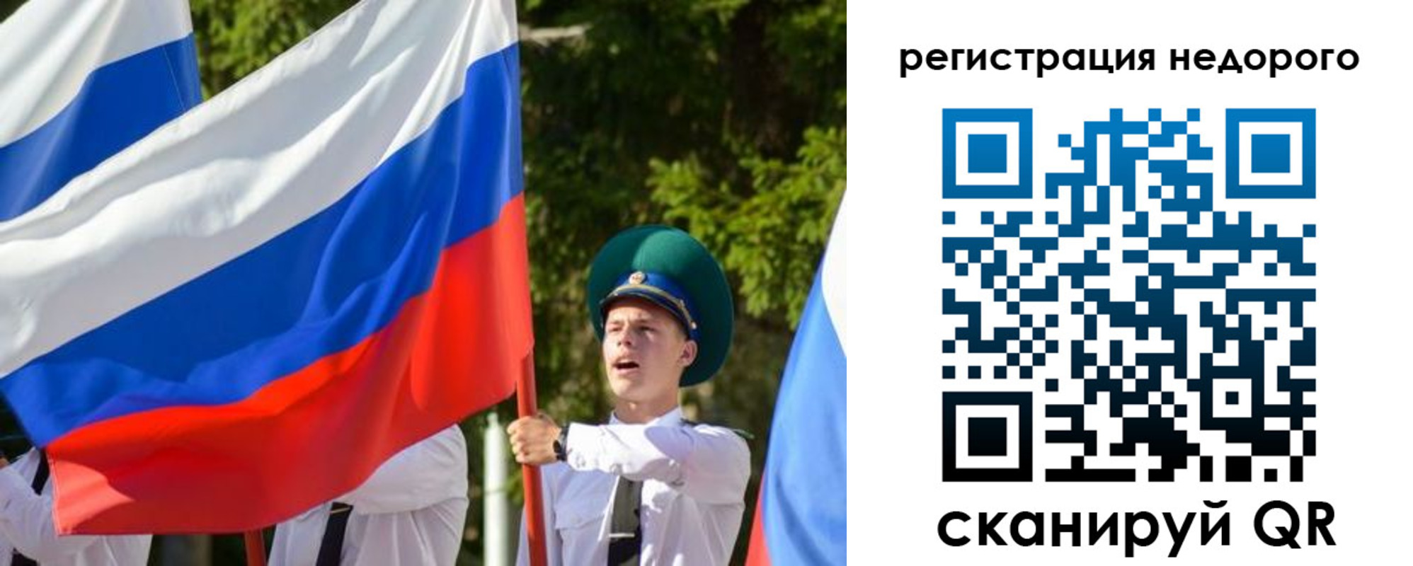 прописка для работы в Осе