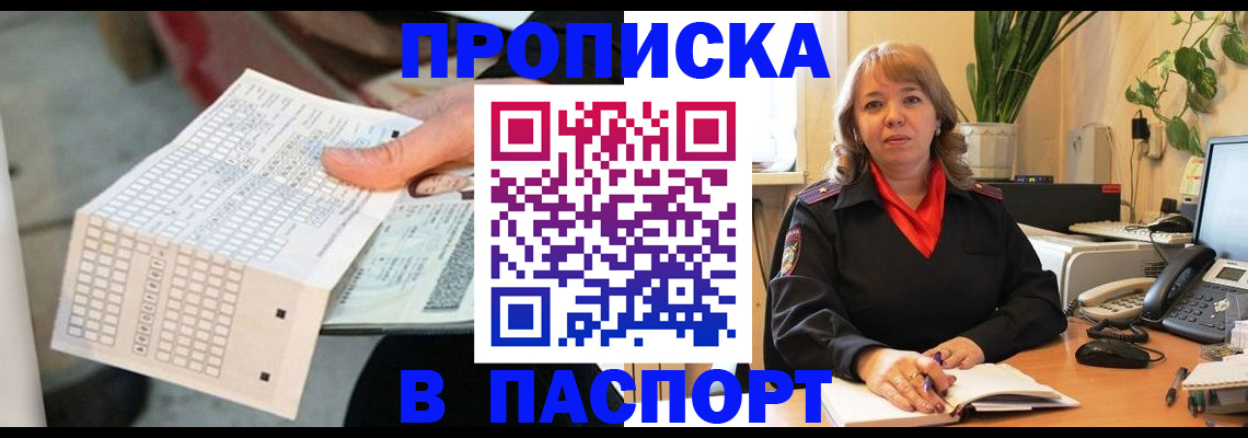 временная регистрация госуслуги в Осе