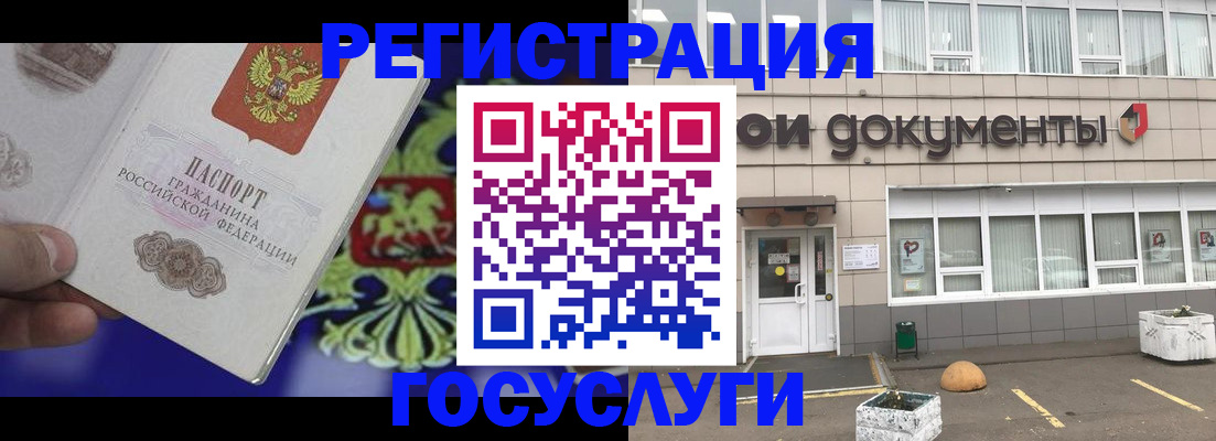 временная регистрация в квартире в Осе