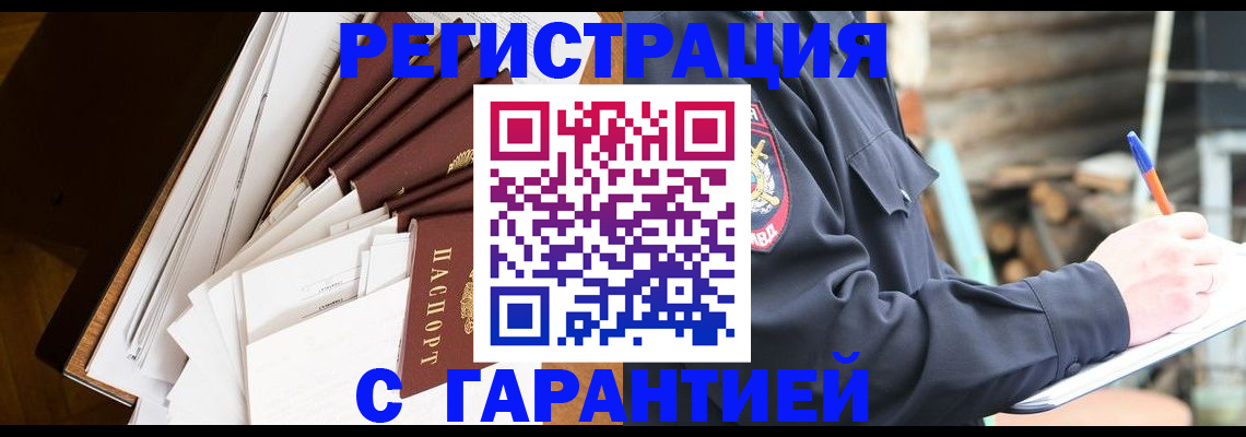 миграционный учет в Осе