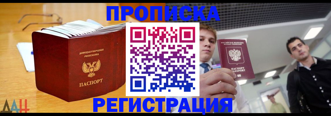 где прописаться в Осе