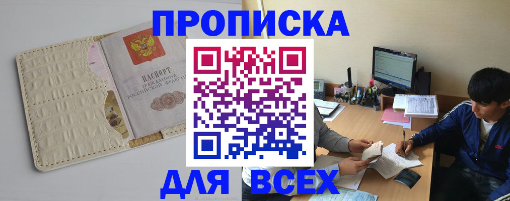 регистрация для школы в Осе