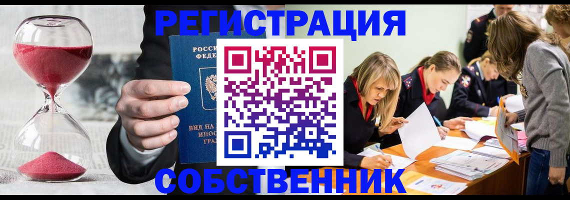 прописка для военкомата в Осе