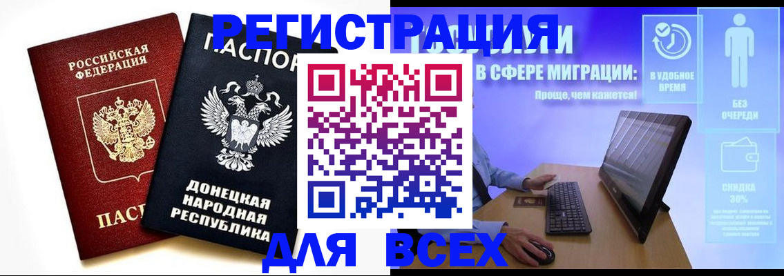прописка для школы в Осе